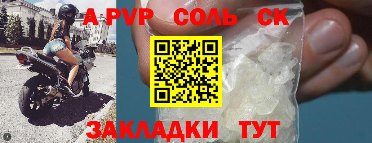 Alpha-PVP Crystall Кудрово