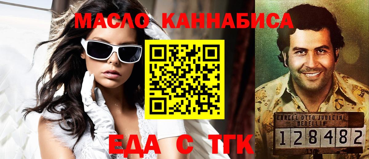 Еда ТГК марихуана  Вход с VPN  Кудрово 