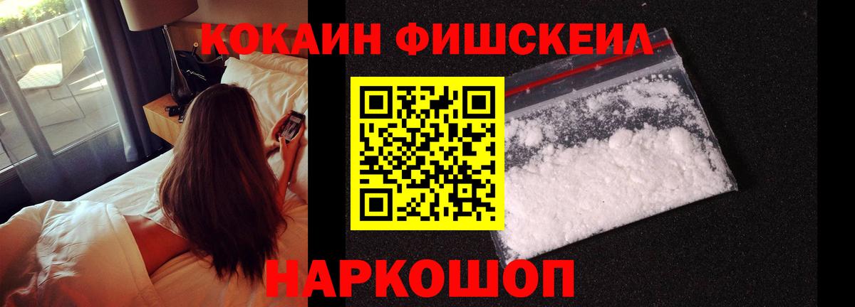 Кудрово  Кокаин FishScale  COCAIN  хочу   Вход с VPN  Cocaine Боливия 