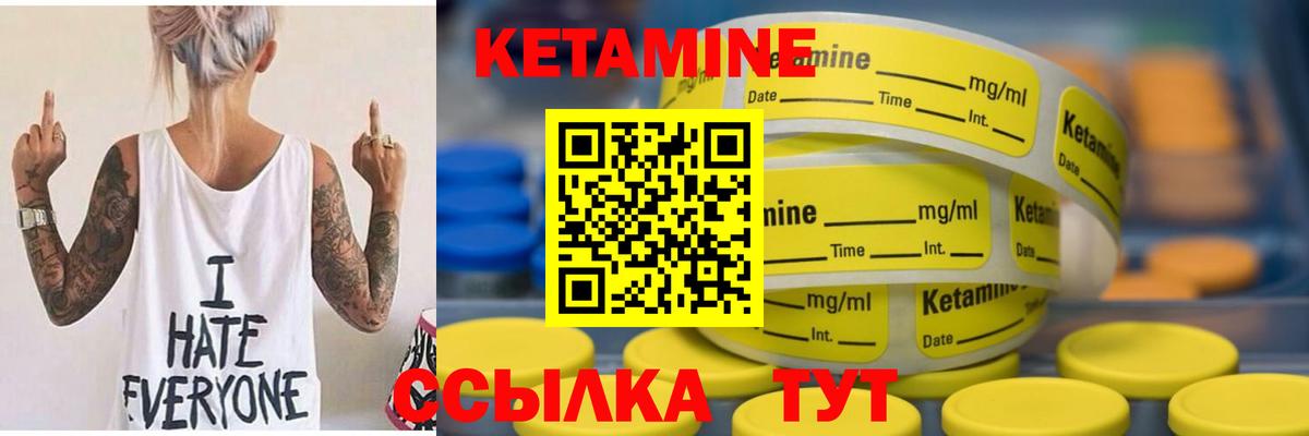 Кетамин VHQ  Вход с VPN  Кудрово 
