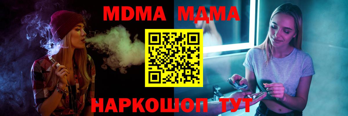 MDMA crystal  МДМА Molly  MDMA  Кудрово  Вход с VPN 