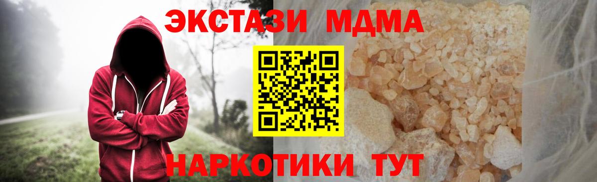 MDMA кристаллы Кудрово