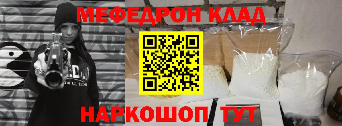 Кудрово  Меф мука  Мефедрон mephedrone  МЕФ  Вход с VPN 