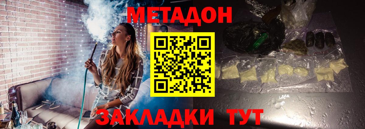 Кудрово  МЕТАДОН кристалл  Вход с VPN 