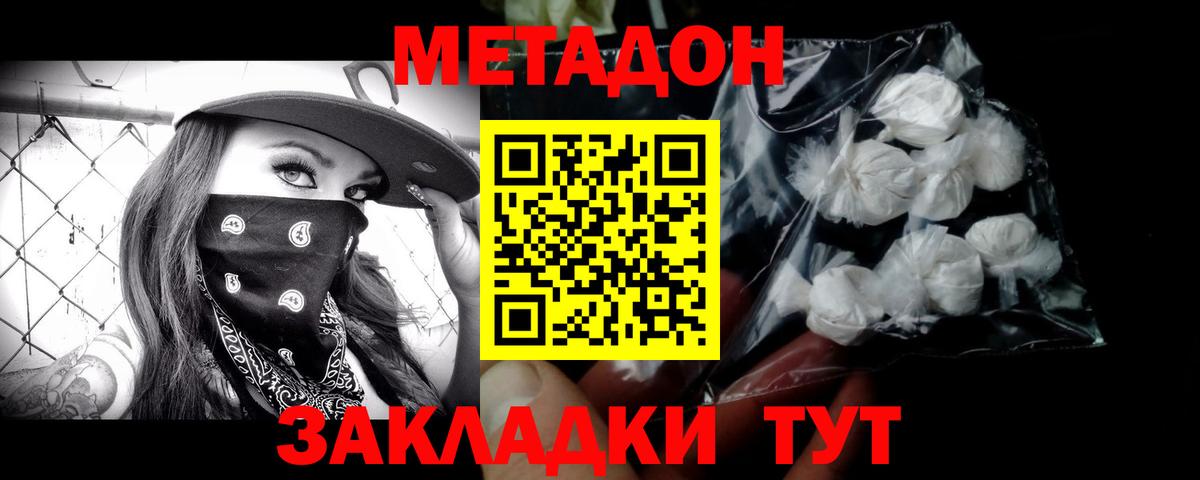 МЕТАДОН мёд Кудрово