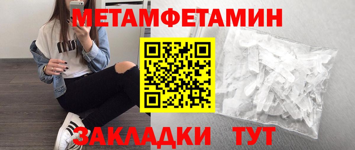 Кудрово  МЕТАМФЕТАМИН  Вход с VPN  Первитин Methamphetamine 