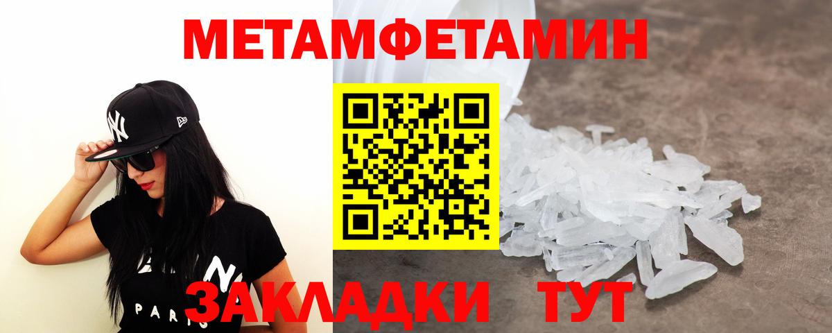 Метамфетамин витя Кудрово