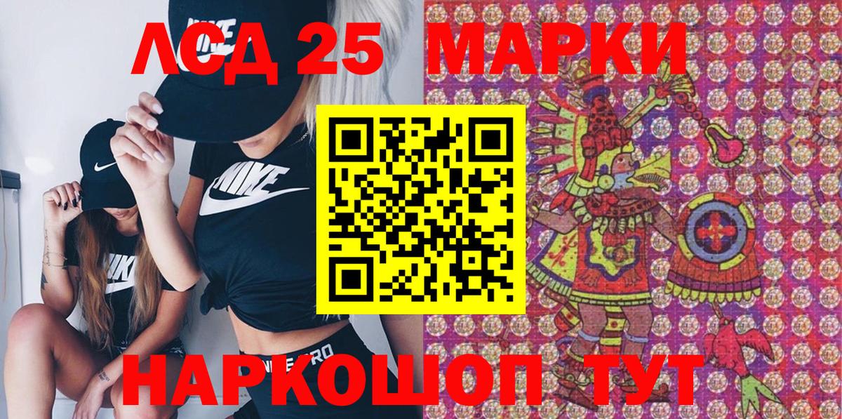 Наркотические марки 1,5мг  Наркотические марки 1,5мг  Марки 25I-NBOMe  Вход с VPN  Кудрово 