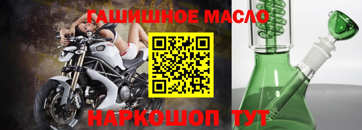 где продают   Вход с VPN  Кудрово  Дистиллят ТГК гашишное масло 