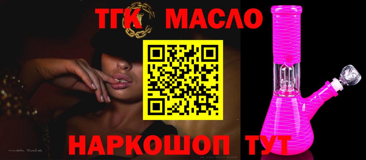ТГК вейп с тгк Кудрово