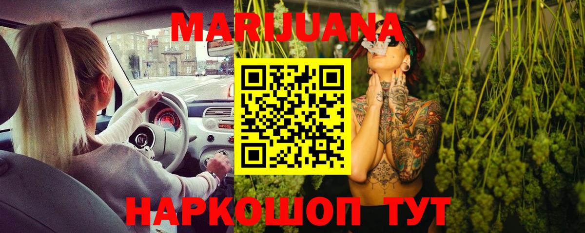 Шишки марихуана LSD WEED  Марихуана VHQ  Вход с VPN  Каннабис сатива  Кудрово 